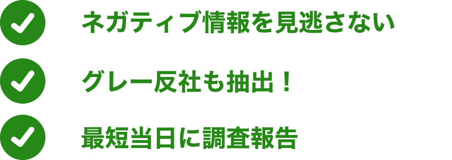 リクプロの特徴